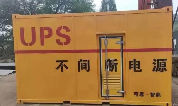 新晃UPS电源（Uninterruptible Power Supply）的作用？